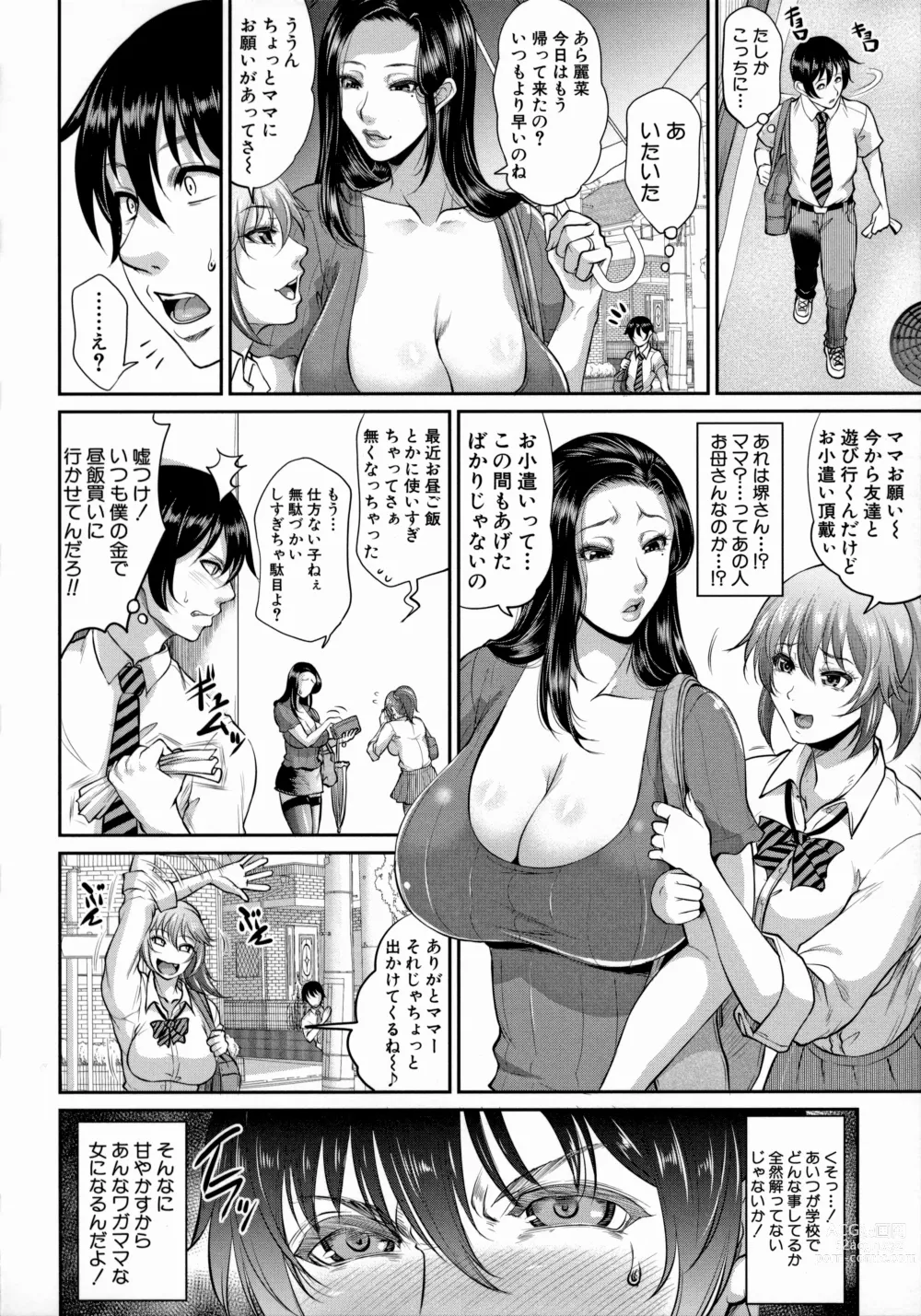 Page 48 of manga Uruwashi no Wife