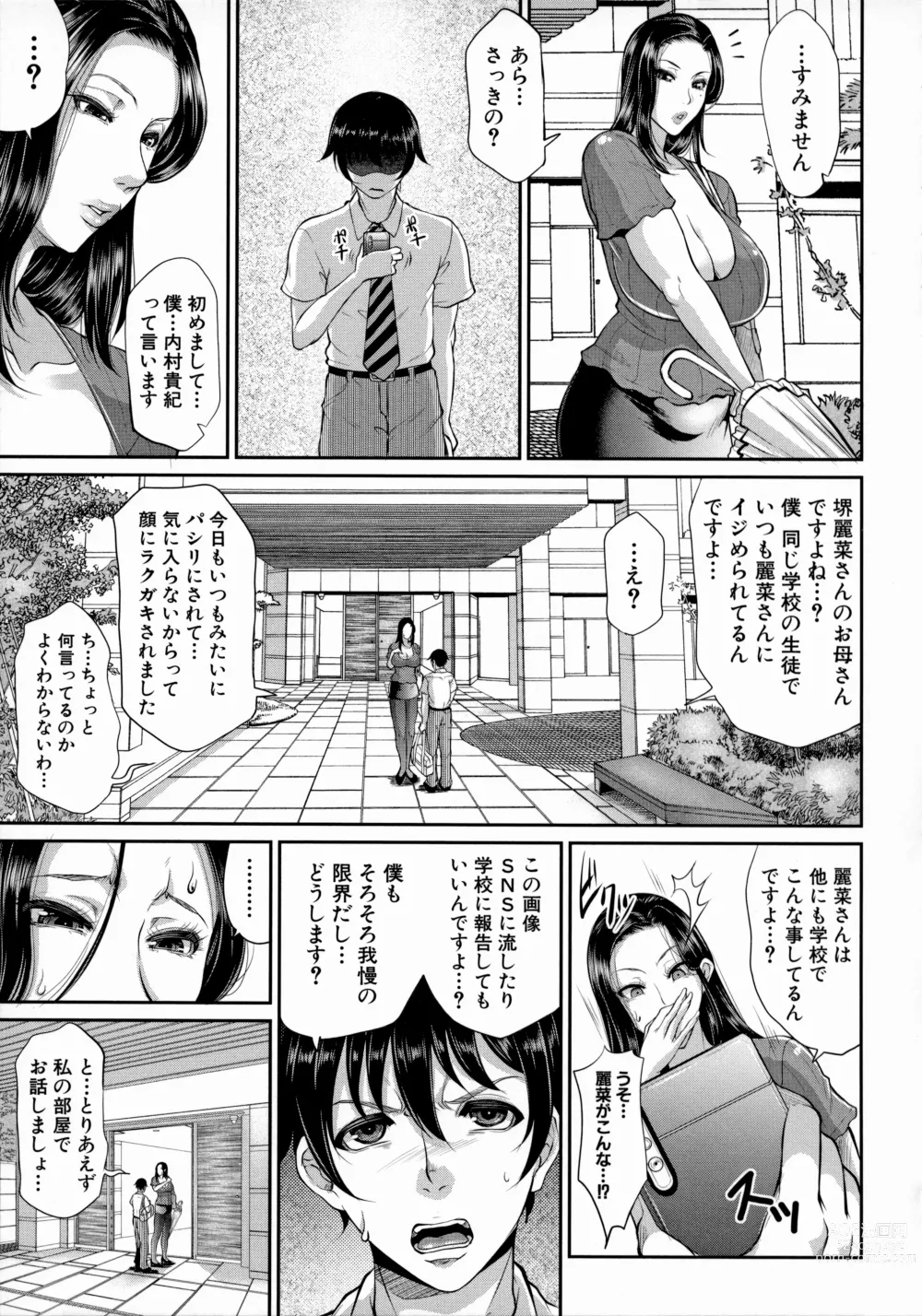 Page 49 of manga Uruwashi no Wife