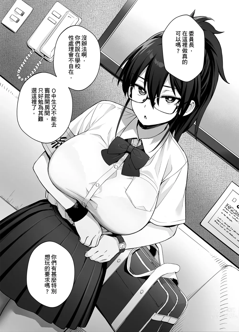 Page 42 of doujinshi That new president of the public morals committee got really massive breasts.