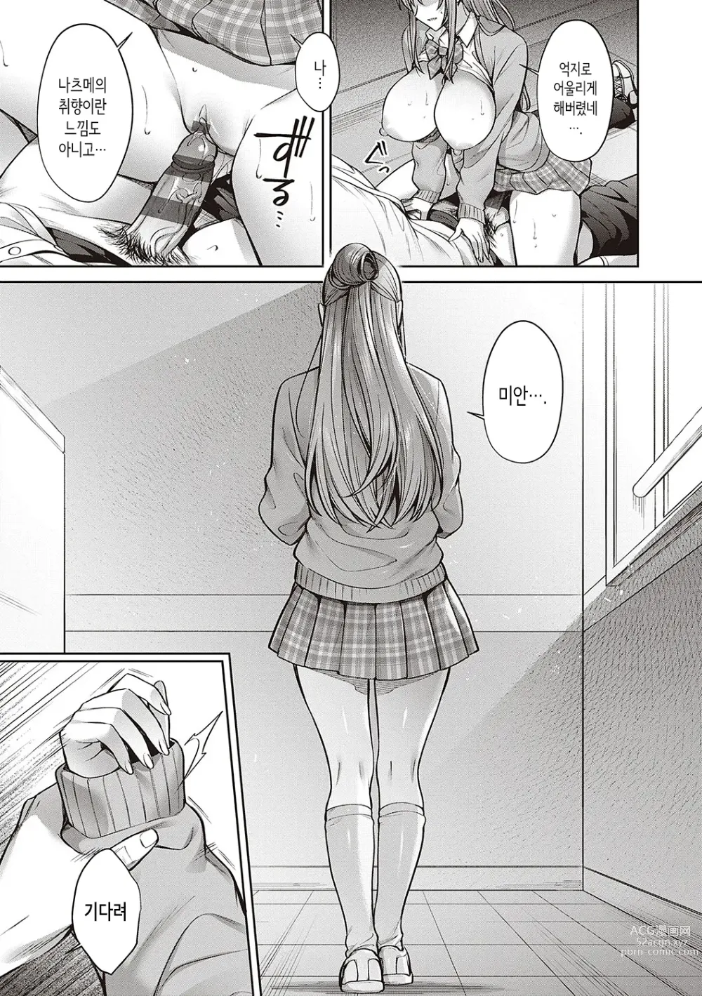 Page 104 of manga Tsubomi Zakari + Digital Tokusouban Gentai Tokuten Character Settei Shuu & Raugh Shuu