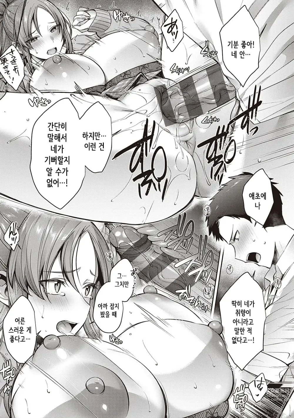 Page 106 of manga Tsubomi Zakari + Digital Tokusouban Gentai Tokuten Character Settei Shuu & Raugh Shuu