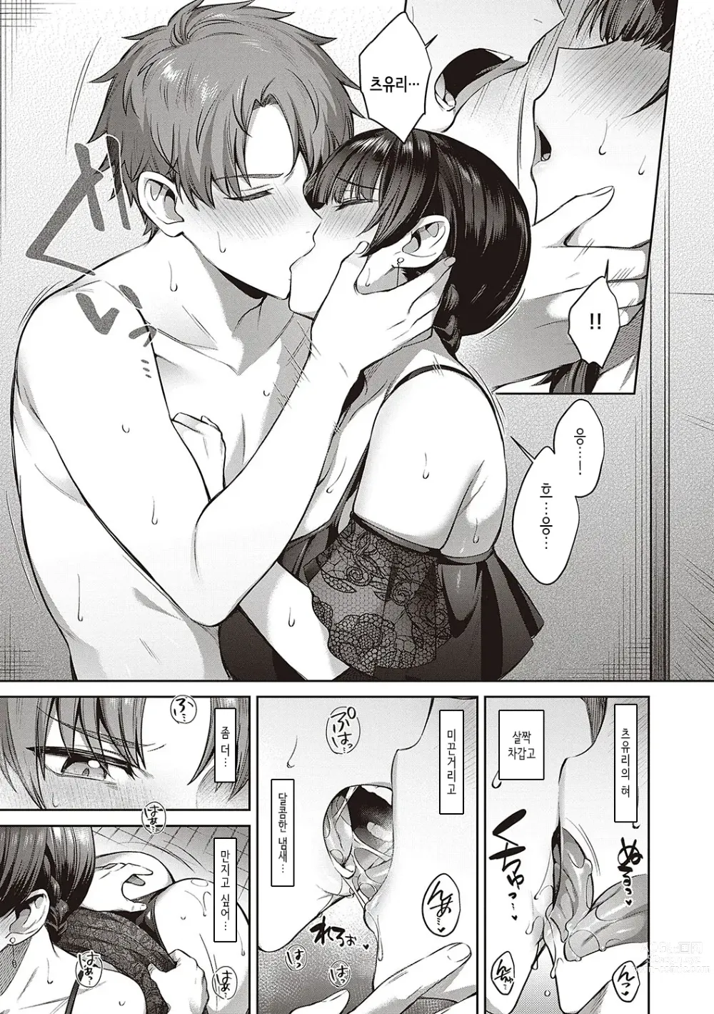 Page 12 of manga Tsubomi Zakari + Digital Tokusouban Gentai Tokuten Character Settei Shuu & Raugh Shuu