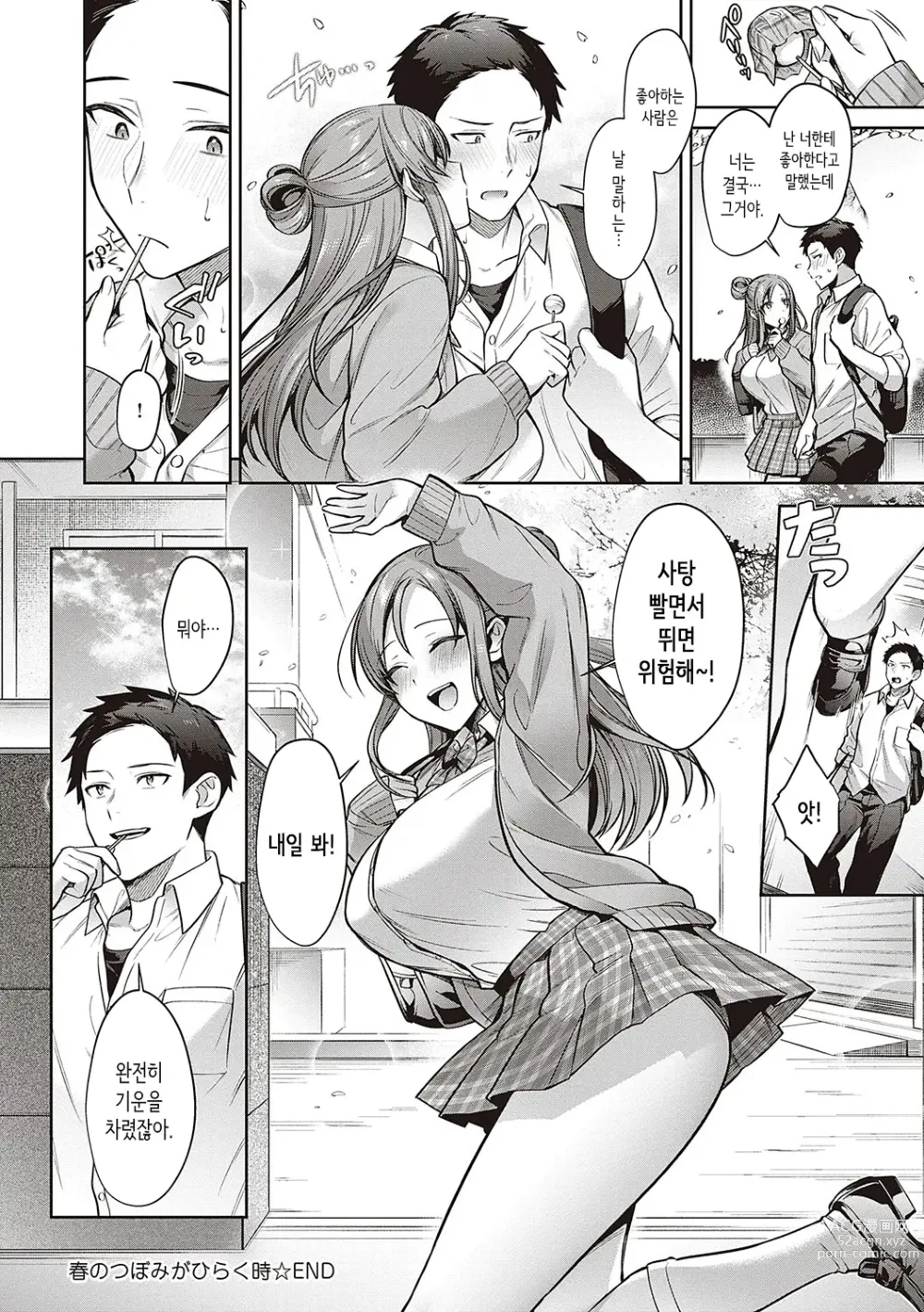 Page 113 of manga Tsubomi Zakari + Digital Tokusouban Gentai Tokuten Character Settei Shuu & Raugh Shuu