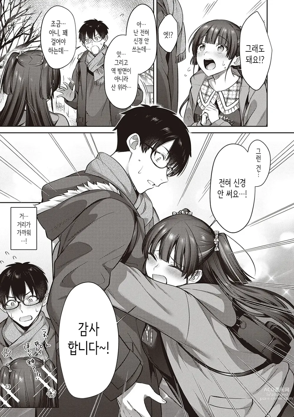 Page 120 of manga Tsubomi Zakari + Digital Tokusouban Gentai Tokuten Character Settei Shuu & Raugh Shuu