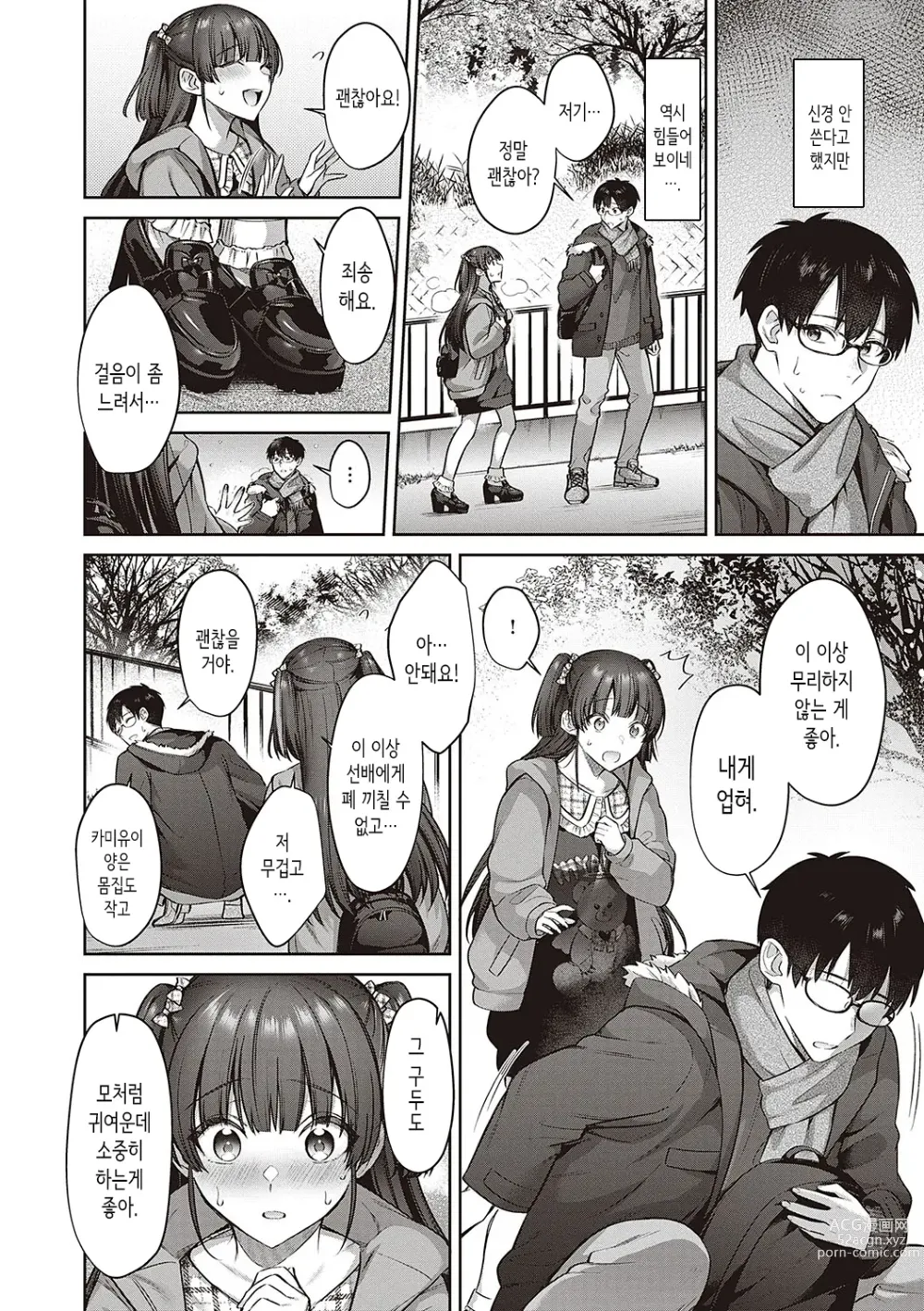 Page 121 of manga Tsubomi Zakari + Digital Tokusouban Gentai Tokuten Character Settei Shuu & Raugh Shuu