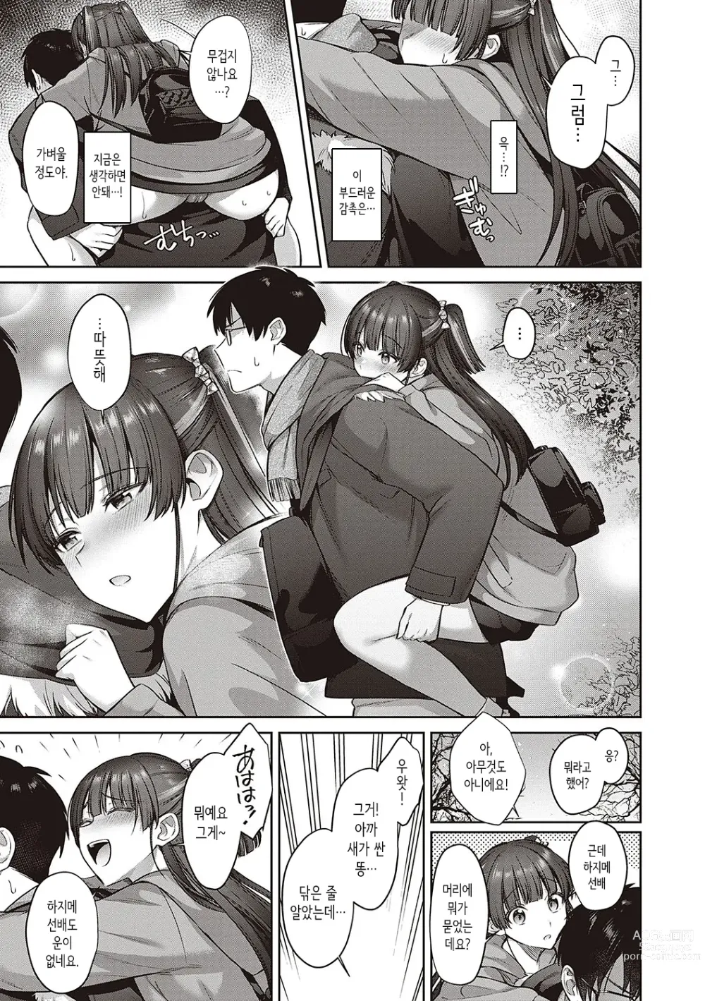 Page 122 of manga Tsubomi Zakari + Digital Tokusouban Gentai Tokuten Character Settei Shuu & Raugh Shuu