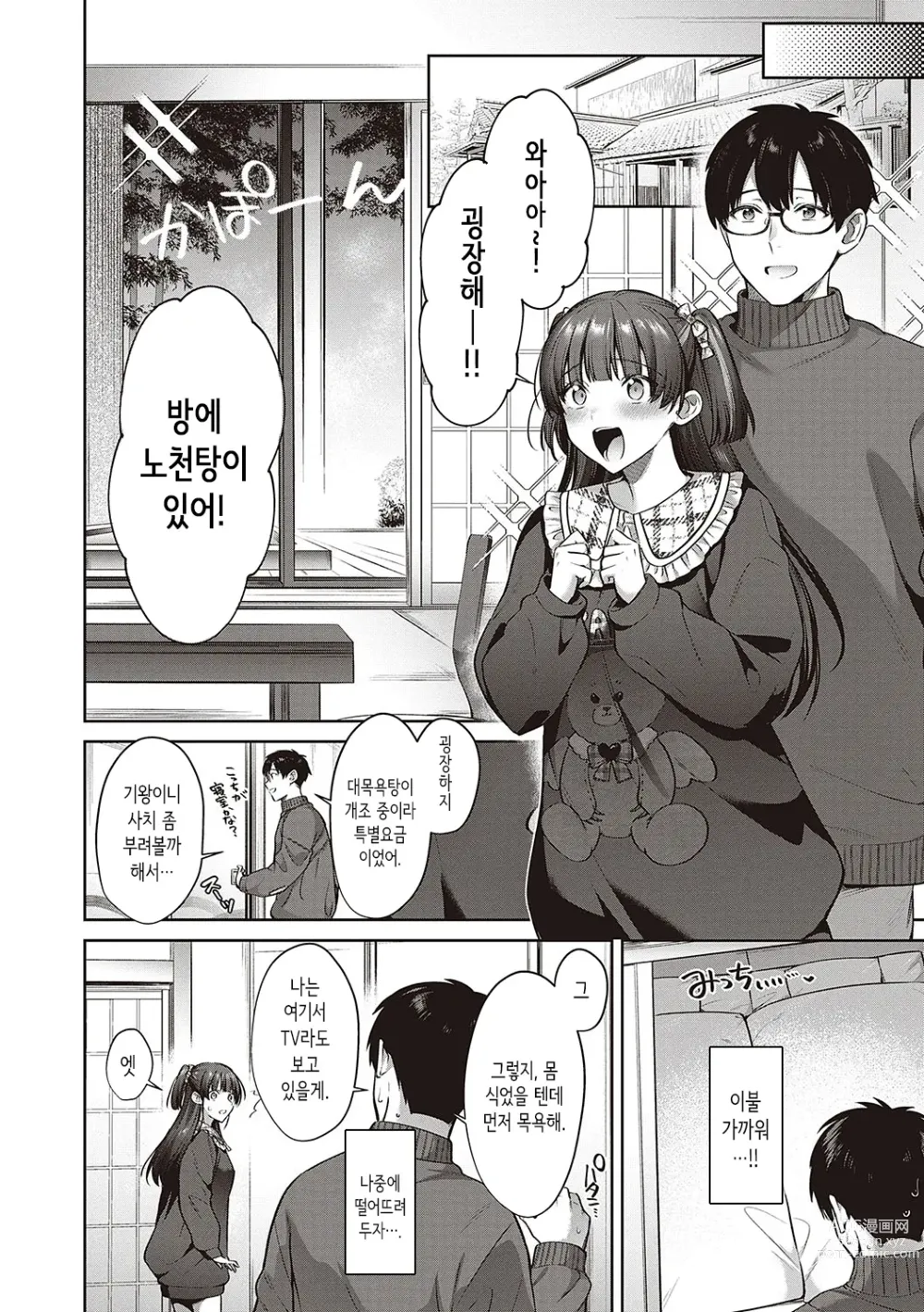 Page 123 of manga Tsubomi Zakari + Digital Tokusouban Gentai Tokuten Character Settei Shuu & Raugh Shuu