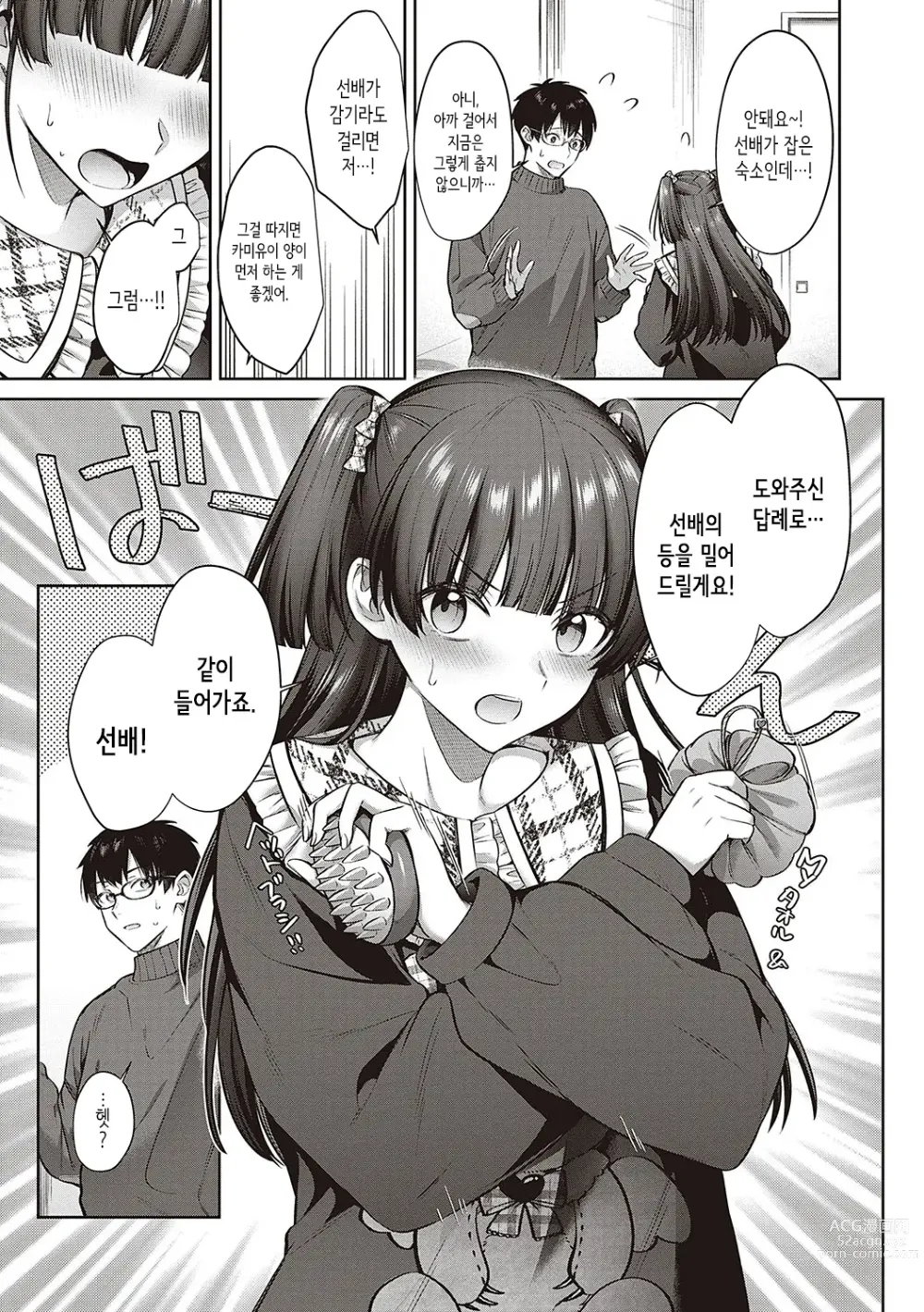 Page 124 of manga Tsubomi Zakari + Digital Tokusouban Gentai Tokuten Character Settei Shuu & Raugh Shuu