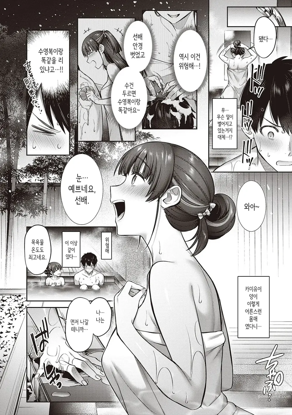 Page 125 of manga Tsubomi Zakari + Digital Tokusouban Gentai Tokuten Character Settei Shuu & Raugh Shuu