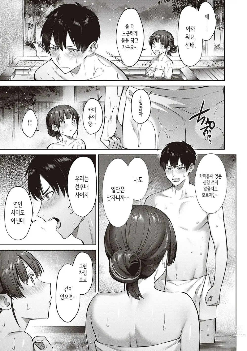 Page 126 of manga Tsubomi Zakari + Digital Tokusouban Gentai Tokuten Character Settei Shuu & Raugh Shuu