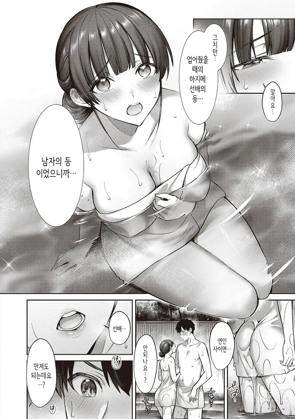 Page 127 of manga Tsubomi Zakari + Digital Tokusouban Gentai Tokuten Character Settei Shuu & Raugh Shuu