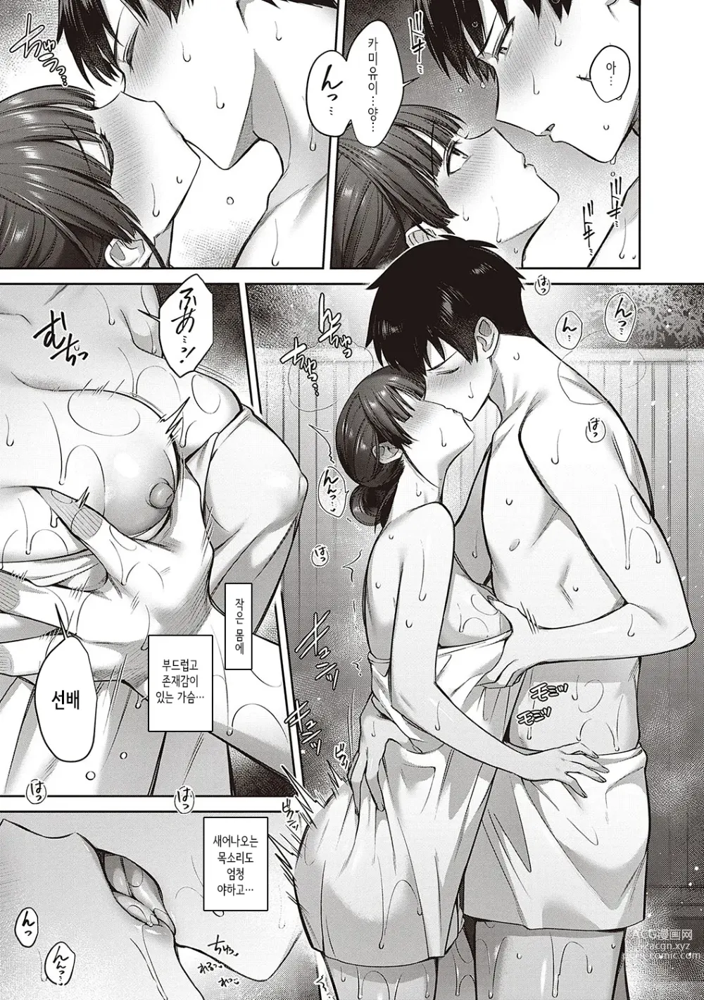 Page 128 of manga Tsubomi Zakari + Digital Tokusouban Gentai Tokuten Character Settei Shuu & Raugh Shuu