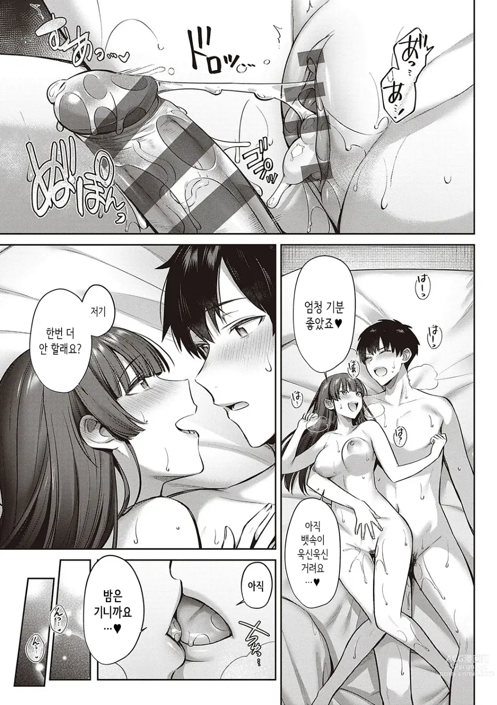 Page 144 of manga Tsubomi Zakari + Digital Tokusouban Gentai Tokuten Character Settei Shuu & Raugh Shuu