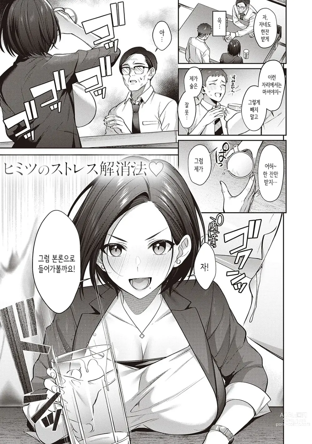 Page 146 of manga Tsubomi Zakari + Digital Tokusouban Gentai Tokuten Character Settei Shuu & Raugh Shuu