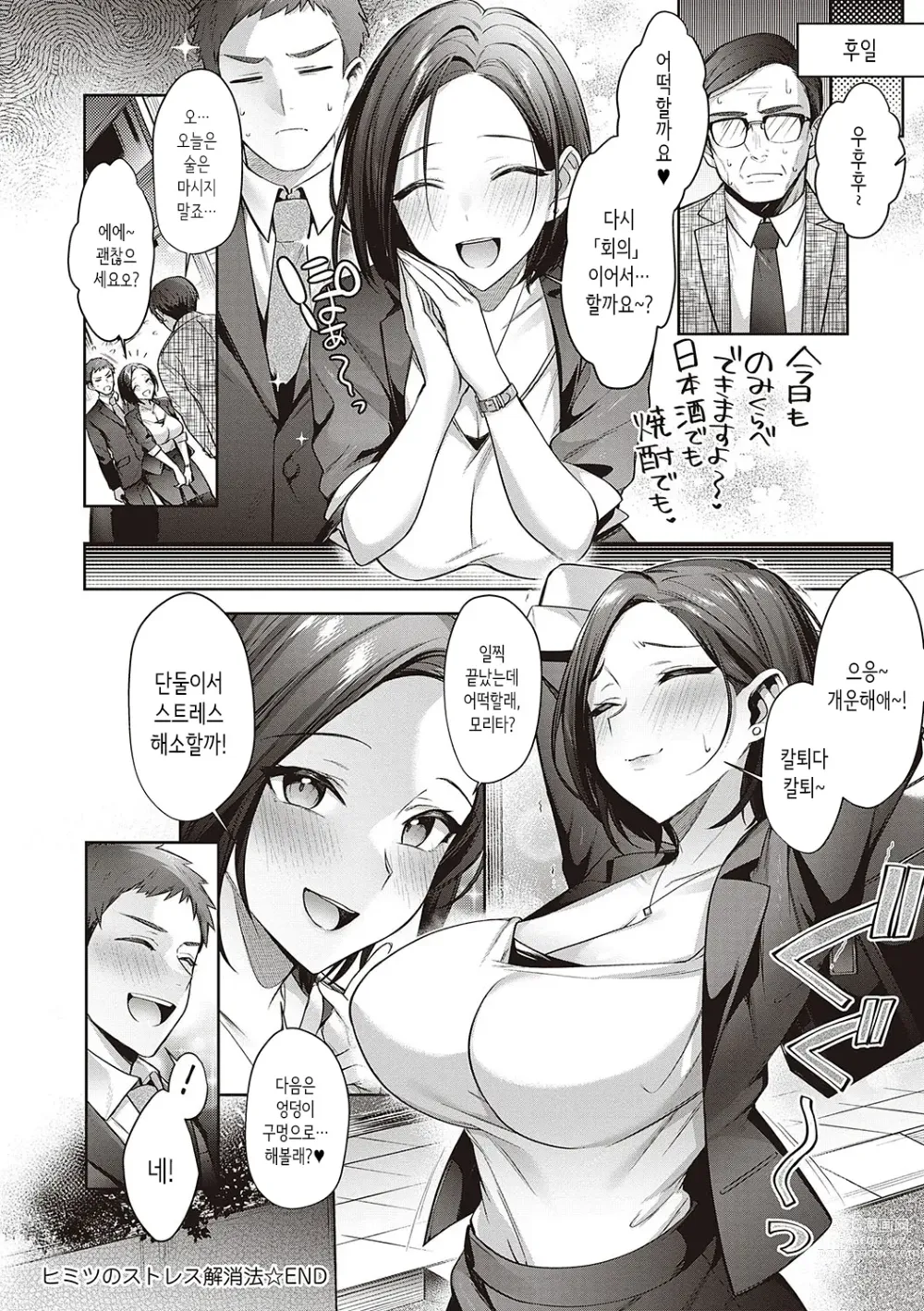 Page 175 of manga Tsubomi Zakari + Digital Tokusouban Gentai Tokuten Character Settei Shuu & Raugh Shuu