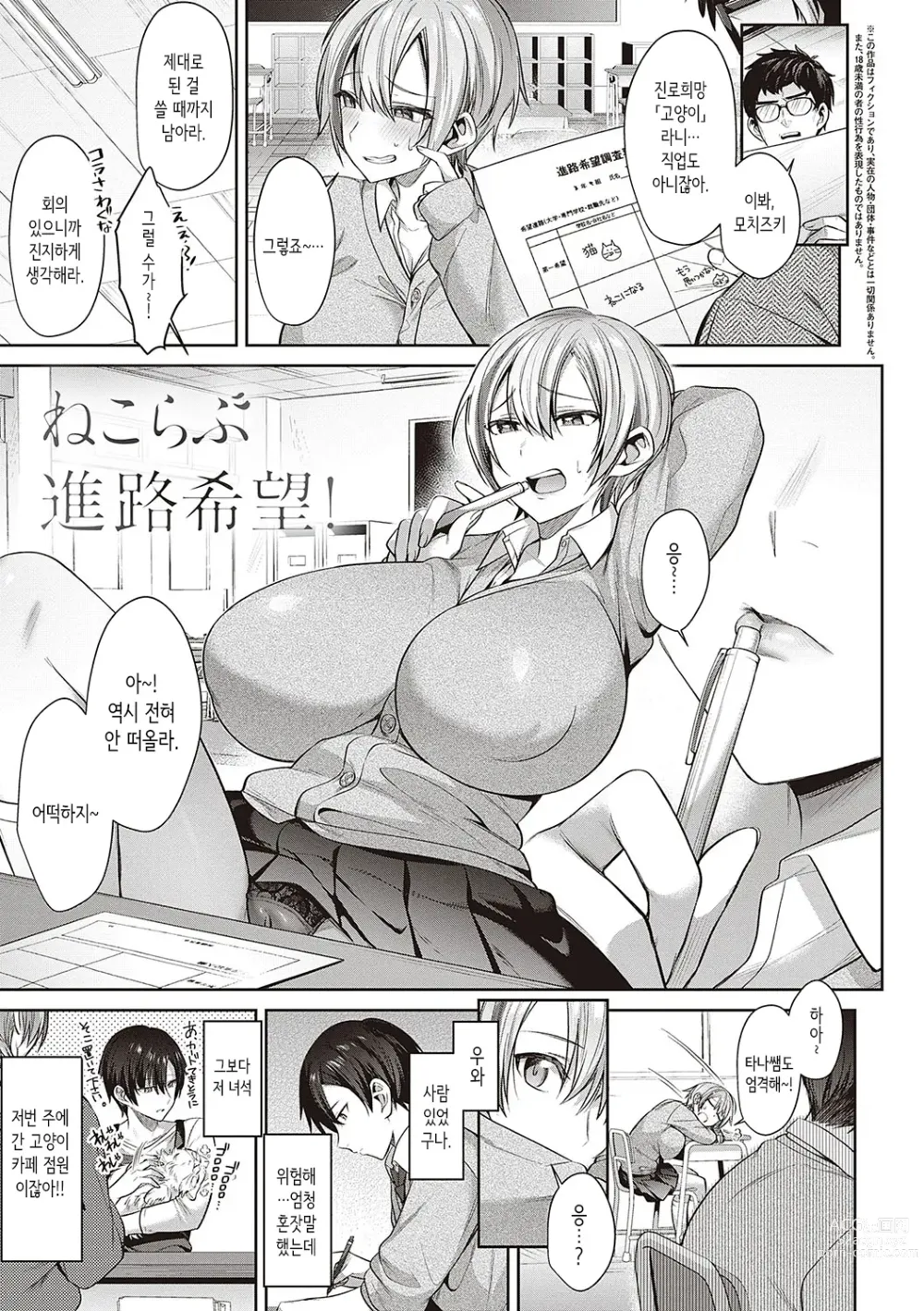 Page 176 of manga Tsubomi Zakari + Digital Tokusouban Gentai Tokuten Character Settei Shuu & Raugh Shuu