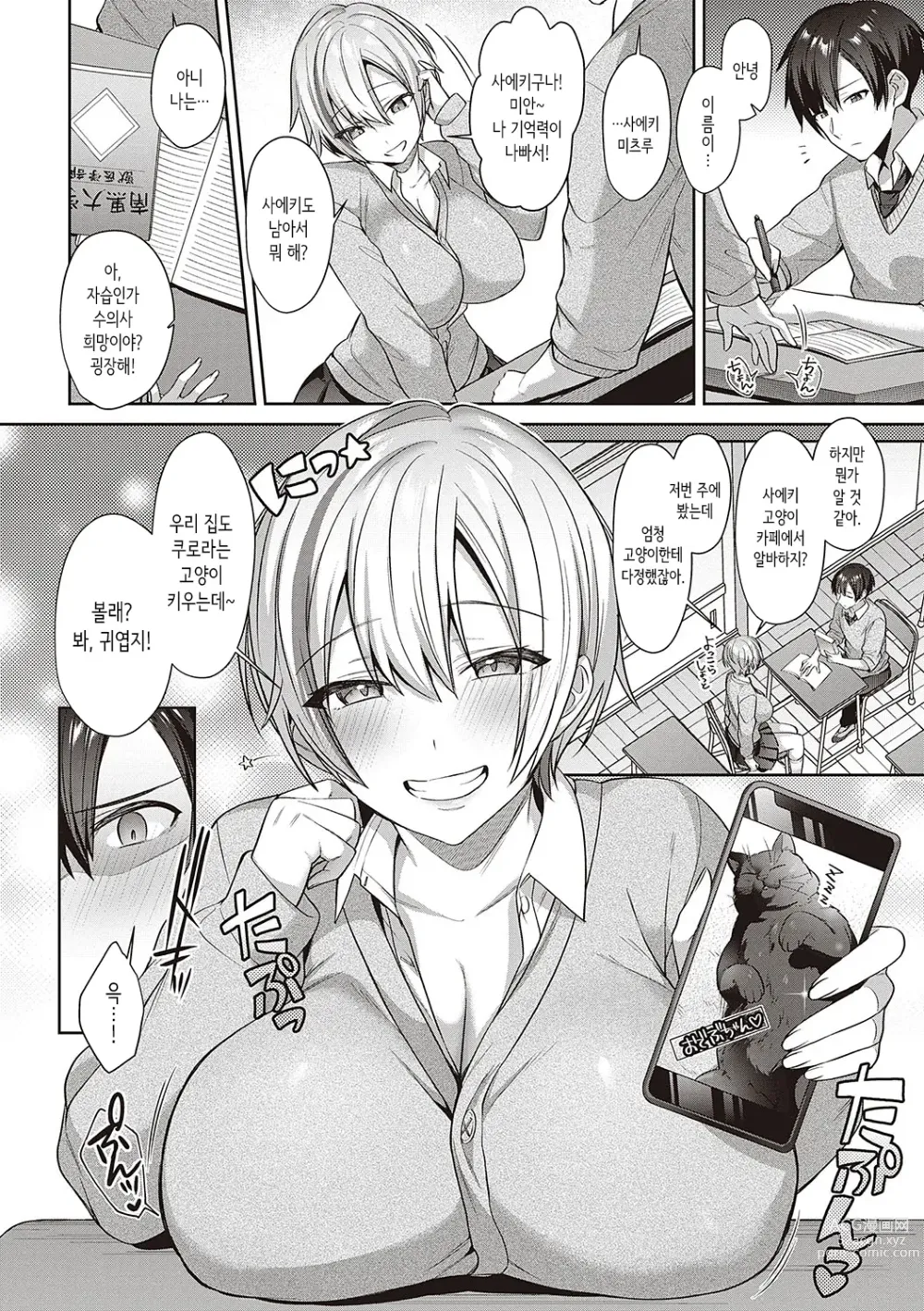 Page 177 of manga Tsubomi Zakari + Digital Tokusouban Gentai Tokuten Character Settei Shuu & Raugh Shuu