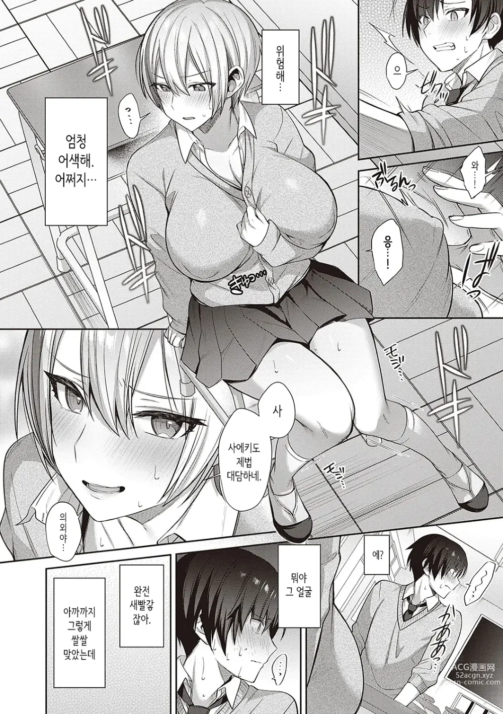 Page 179 of manga Tsubomi Zakari + Digital Tokusouban Gentai Tokuten Character Settei Shuu & Raugh Shuu