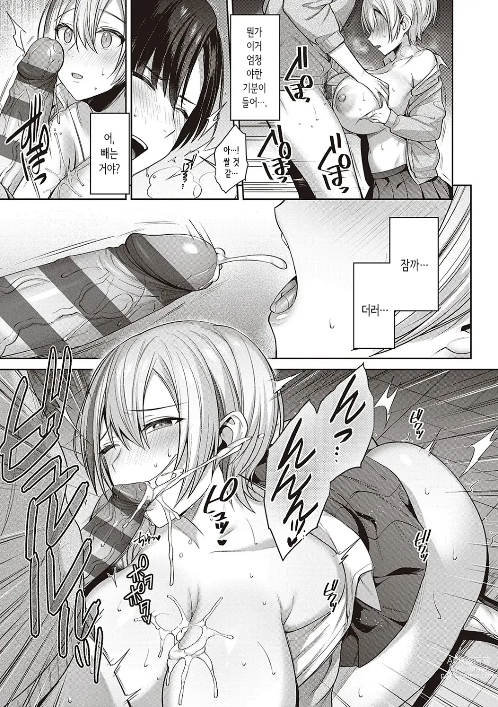 Page 186 of manga Tsubomi Zakari + Digital Tokusouban Gentai Tokuten Character Settei Shuu & Raugh Shuu