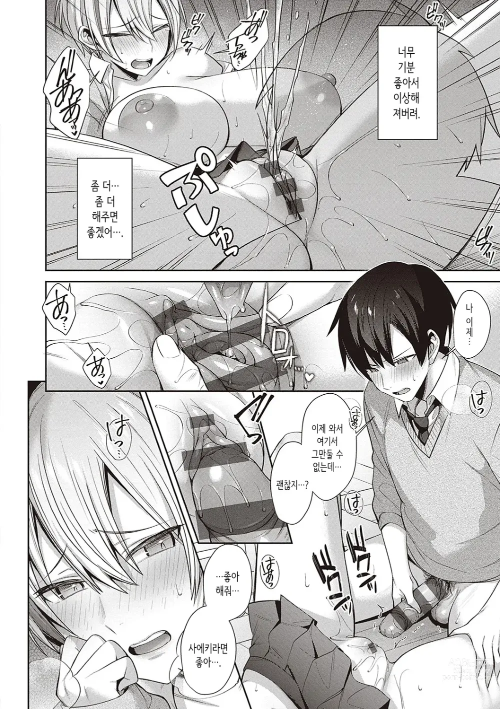 Page 189 of manga Tsubomi Zakari + Digital Tokusouban Gentai Tokuten Character Settei Shuu & Raugh Shuu