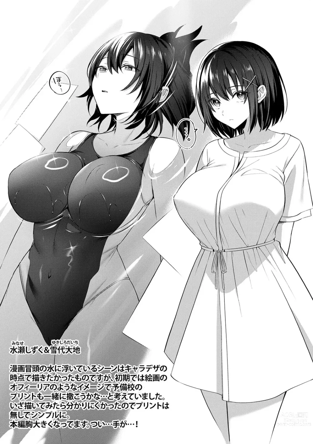 Page 242 of manga Tsubomi Zakari + Digital Tokusouban Gentai Tokuten Character Settei Shuu & Raugh Shuu