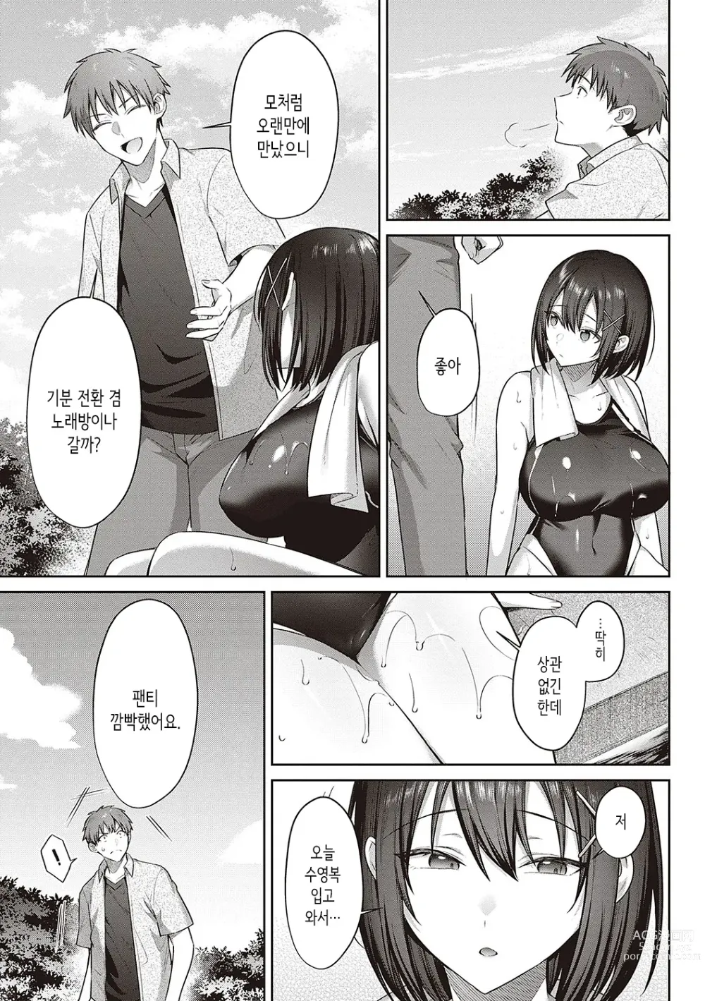 Page 36 of manga Tsubomi Zakari + Digital Tokusouban Gentai Tokuten Character Settei Shuu & Raugh Shuu