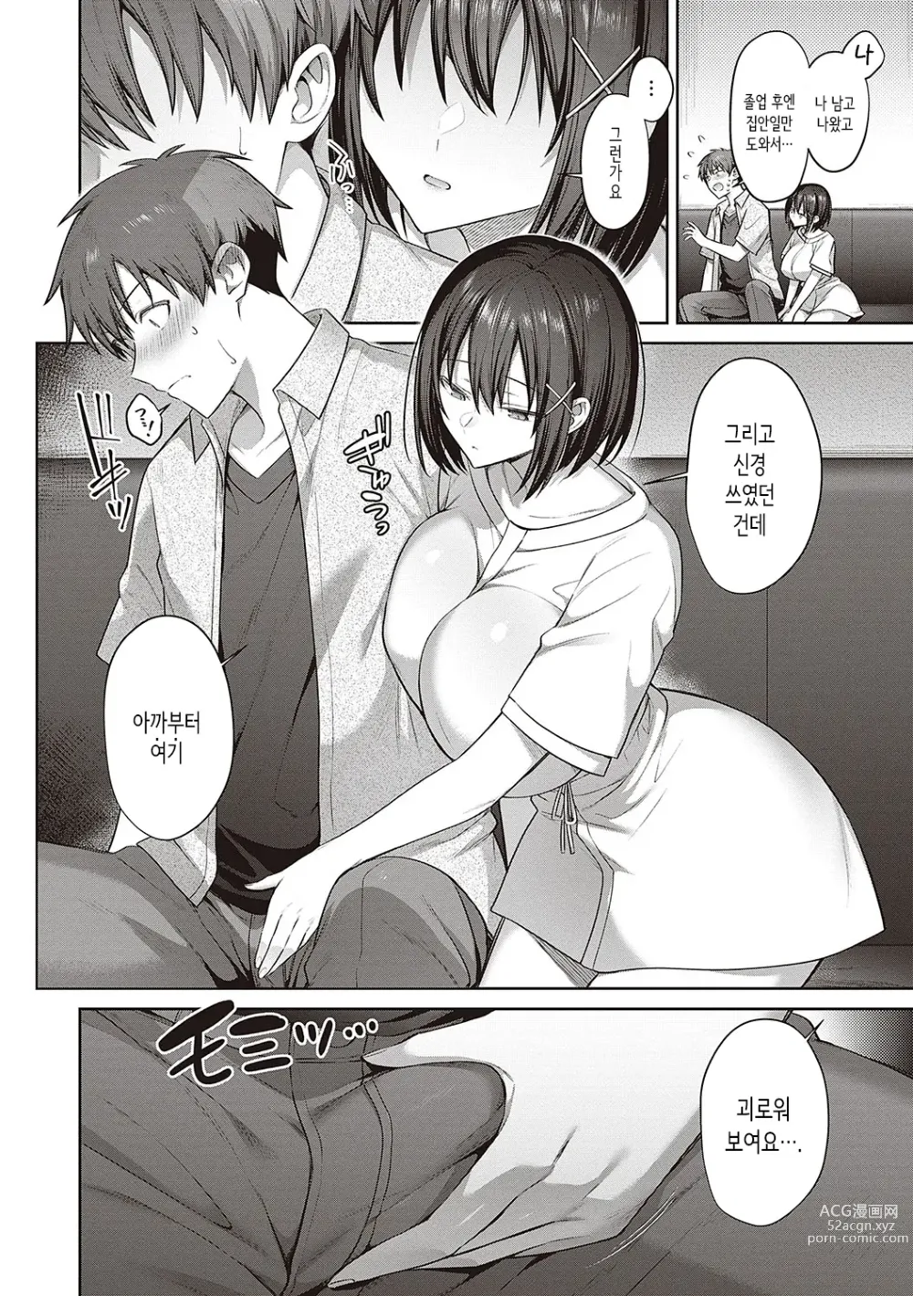 Page 39 of manga Tsubomi Zakari + Digital Tokusouban Gentai Tokuten Character Settei Shuu & Raugh Shuu