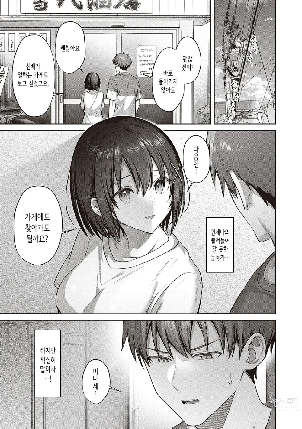 Page 56 of manga Tsubomi Zakari + Digital Tokusouban Gentai Tokuten Character Settei Shuu & Raugh Shuu