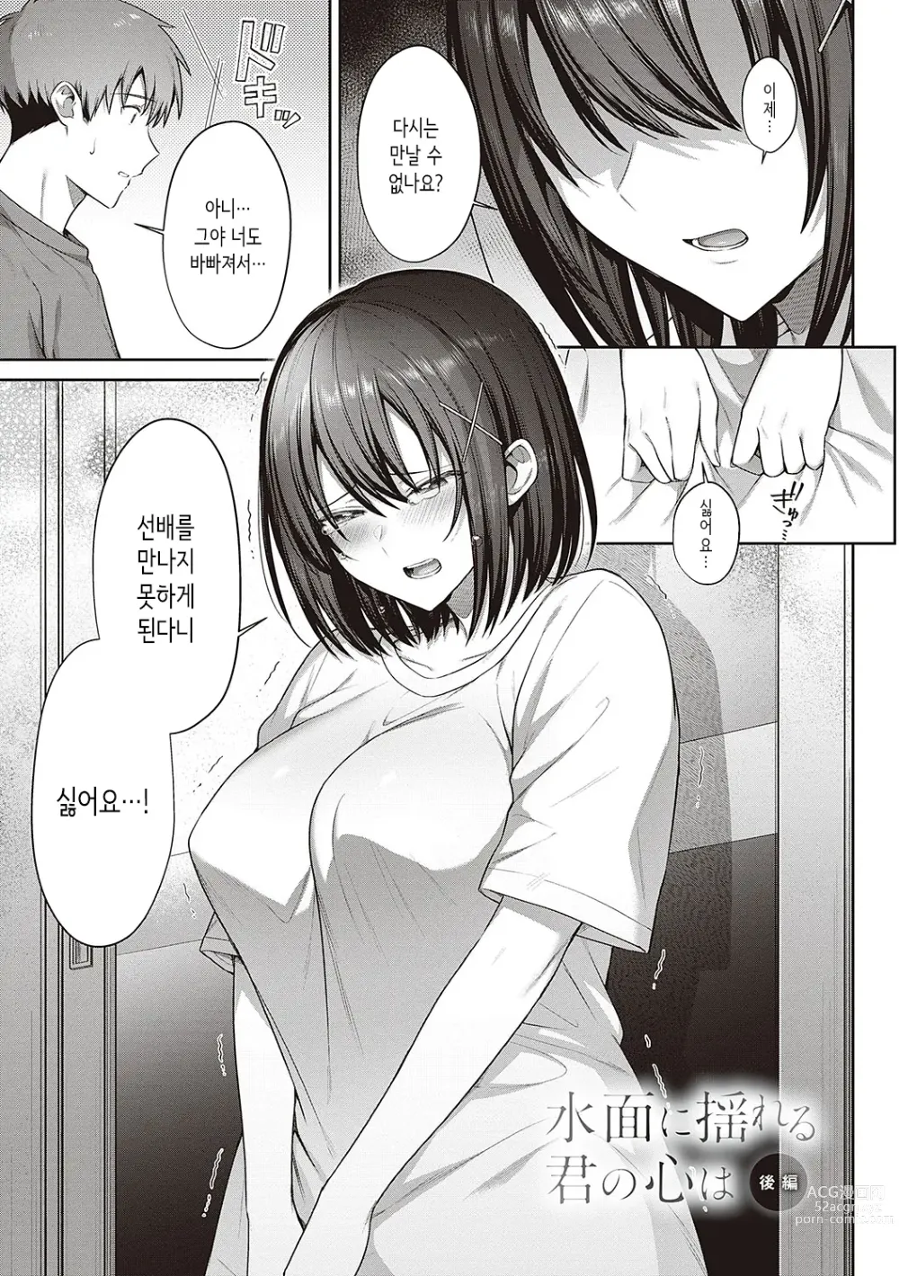 Page 58 of manga Tsubomi Zakari + Digital Tokusouban Gentai Tokuten Character Settei Shuu & Raugh Shuu