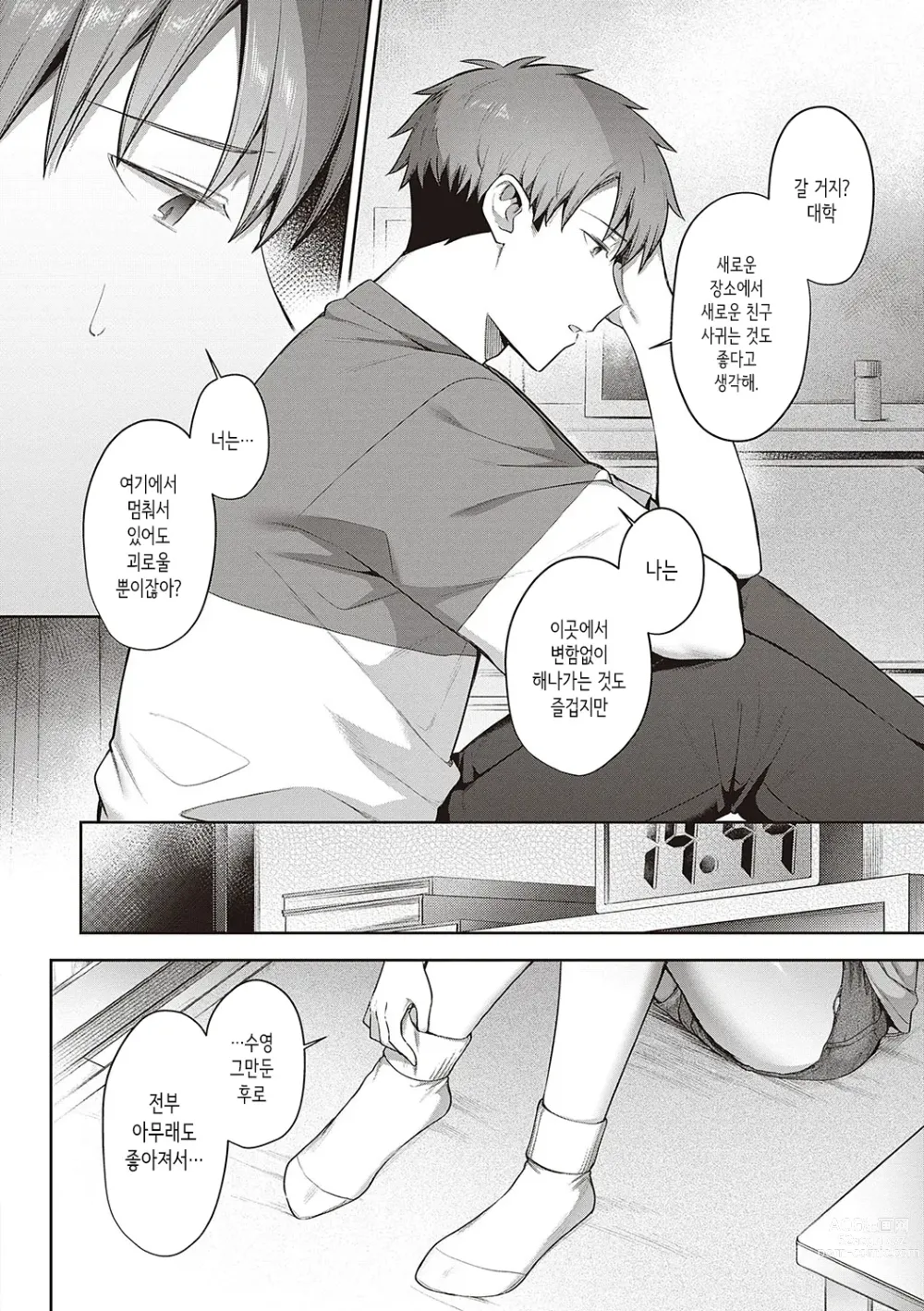 Page 61 of manga Tsubomi Zakari + Digital Tokusouban Gentai Tokuten Character Settei Shuu & Raugh Shuu