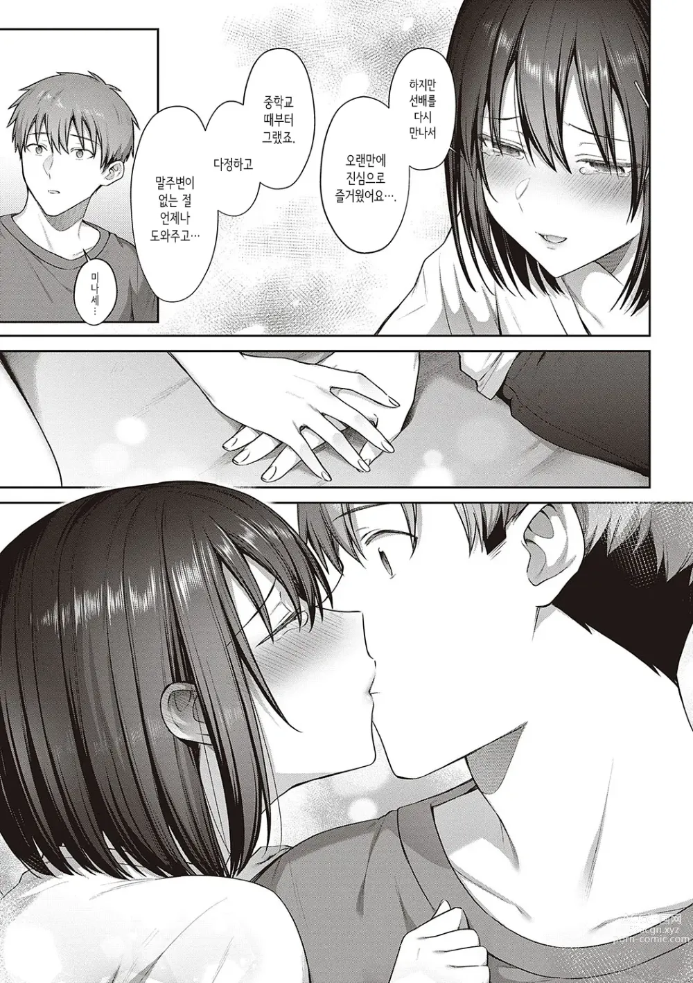 Page 62 of manga Tsubomi Zakari + Digital Tokusouban Gentai Tokuten Character Settei Shuu & Raugh Shuu