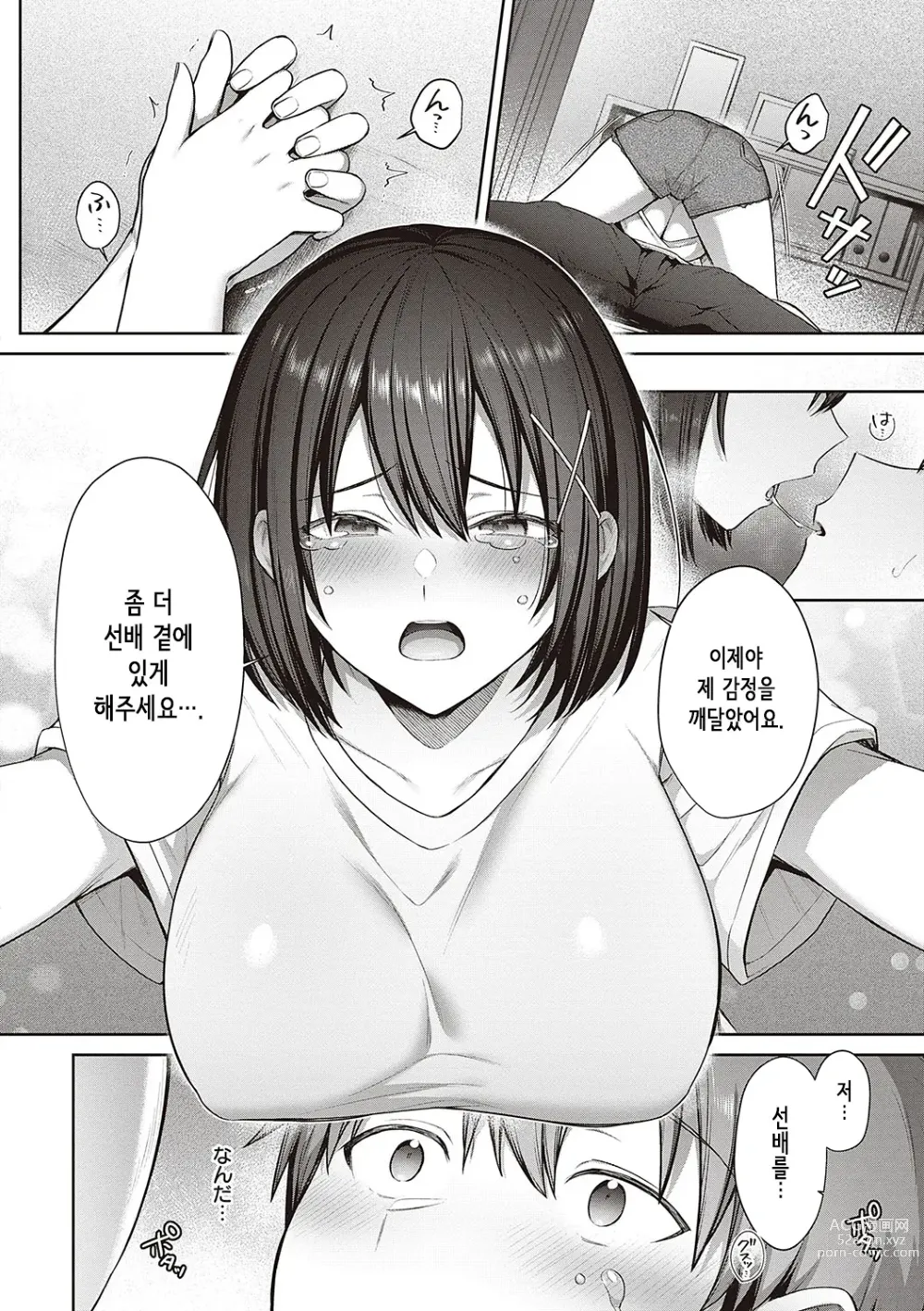 Page 63 of manga Tsubomi Zakari + Digital Tokusouban Gentai Tokuten Character Settei Shuu & Raugh Shuu