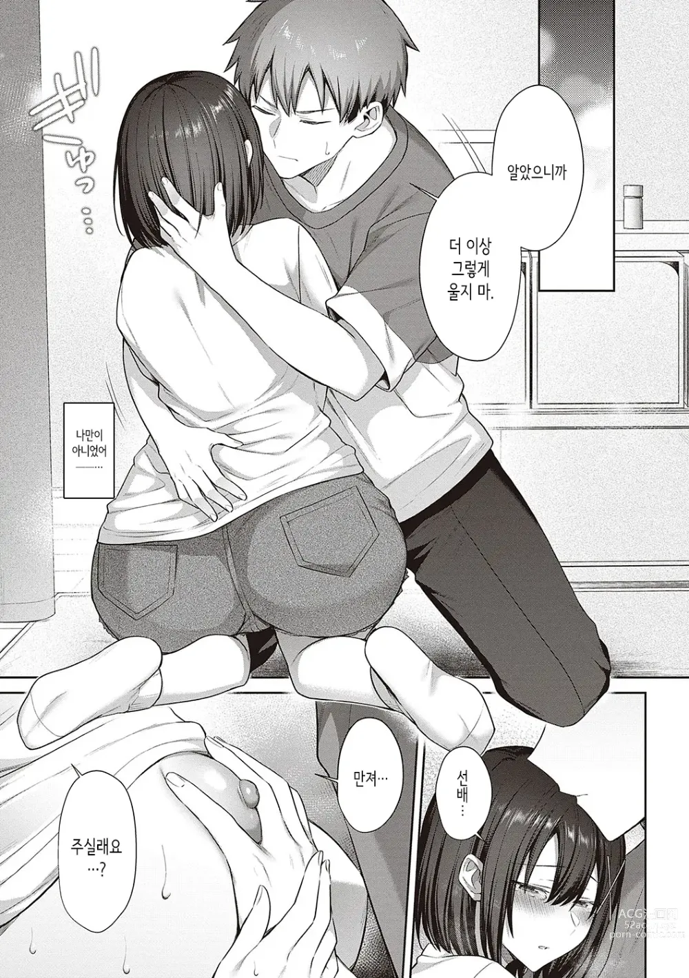 Page 64 of manga Tsubomi Zakari + Digital Tokusouban Gentai Tokuten Character Settei Shuu & Raugh Shuu