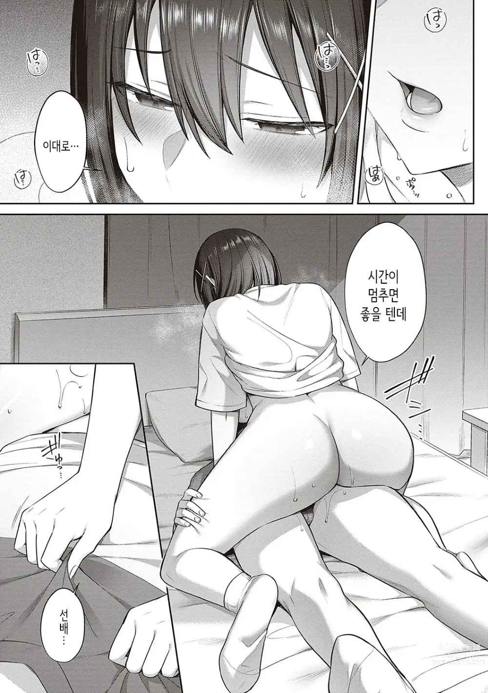 Page 76 of manga Tsubomi Zakari + Digital Tokusouban Gentai Tokuten Character Settei Shuu & Raugh Shuu