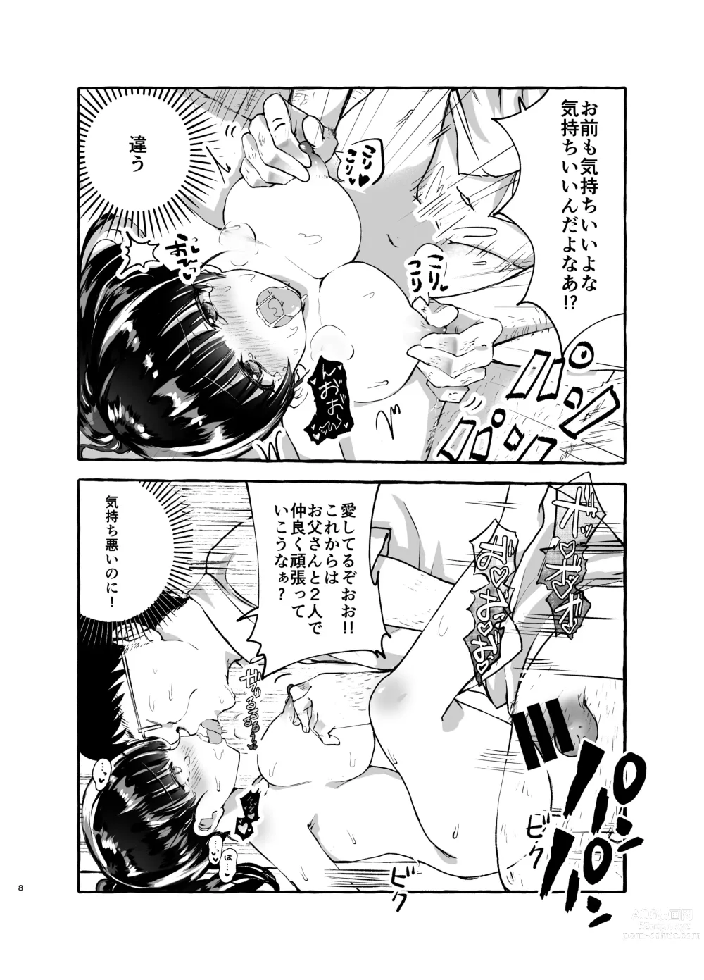 Page 8 of doujinshi Nozomi no Nakunaranai Sekai