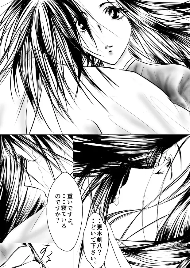 Page 13 of doujinshi Paradise Lost