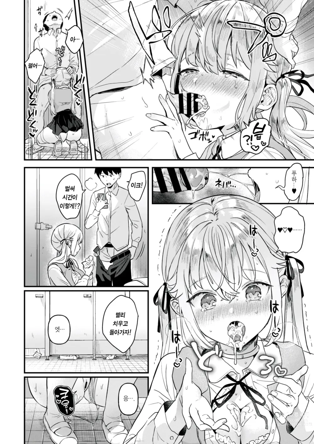 Page 14 of doujinshi 돌 순진한 인조소녀들 -이브편2-