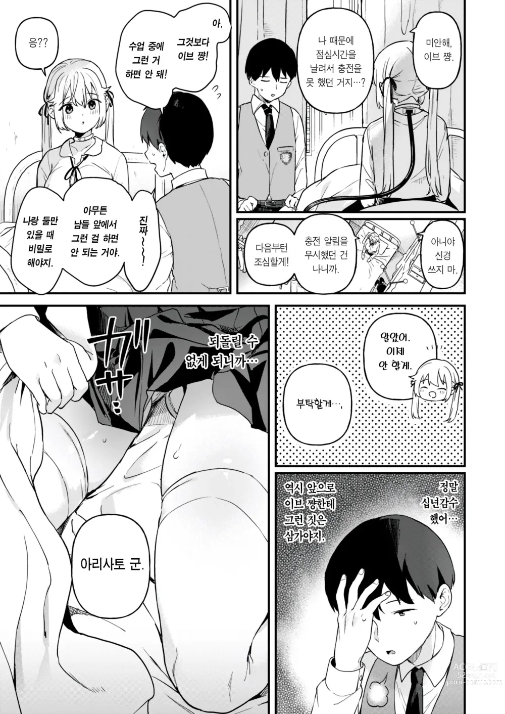 Page 19 of doujinshi 돌 순진한 인조소녀들 -이브편2-