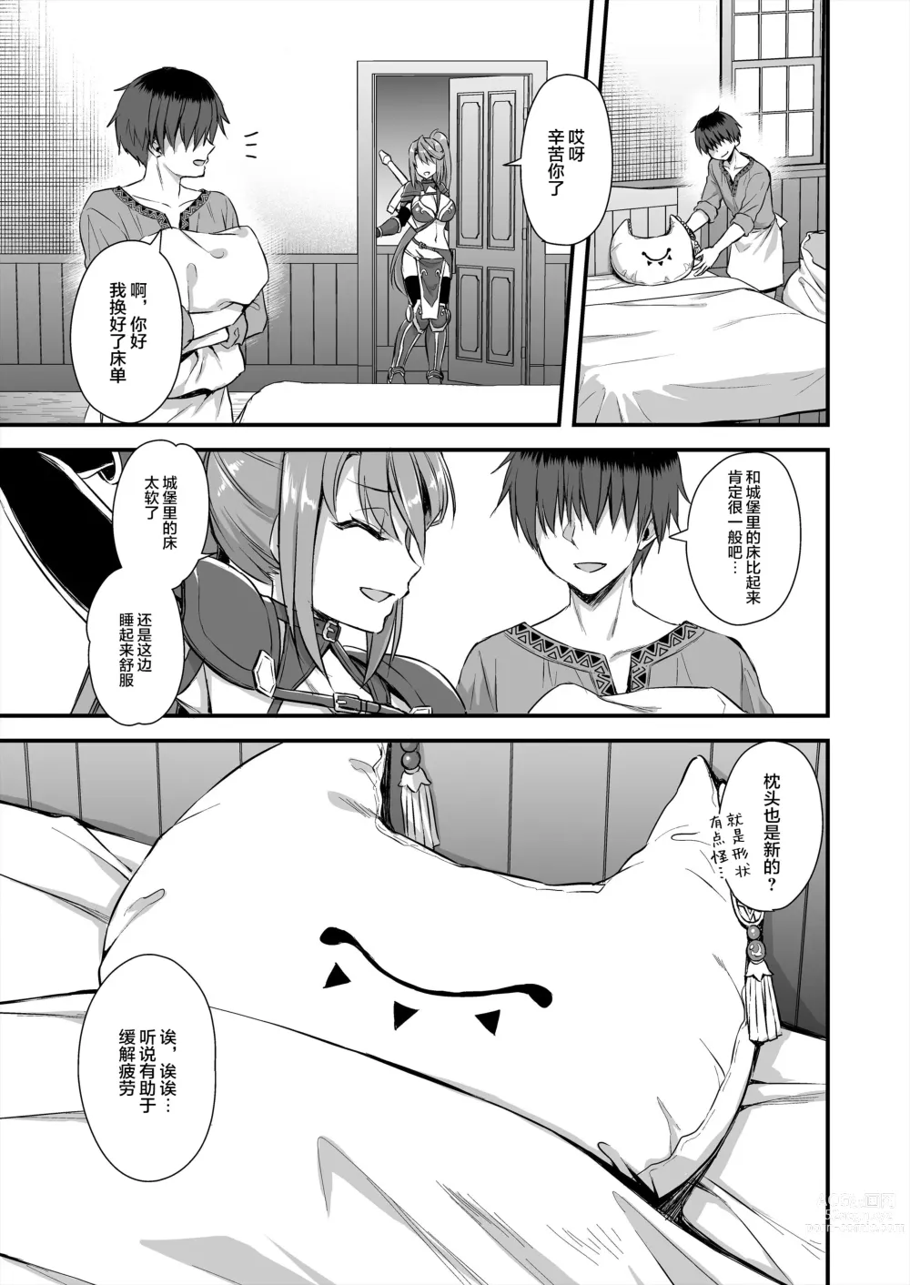 Page 260 of doujinshi 異世界エルフ発情の魔眼 1-6