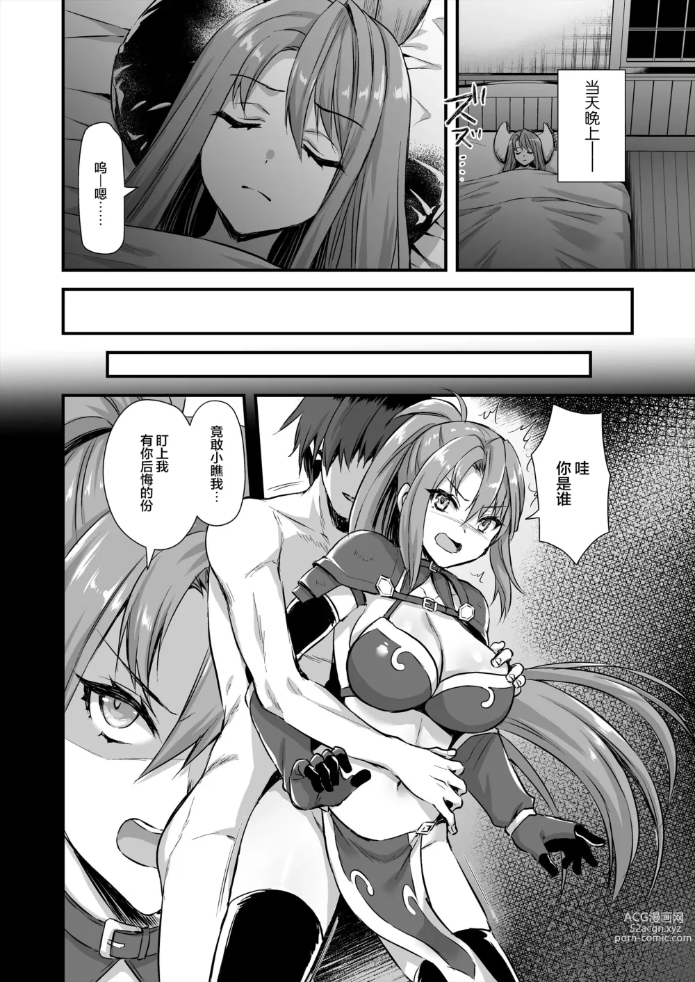 Page 261 of doujinshi 異世界エルフ発情の魔眼 1-6