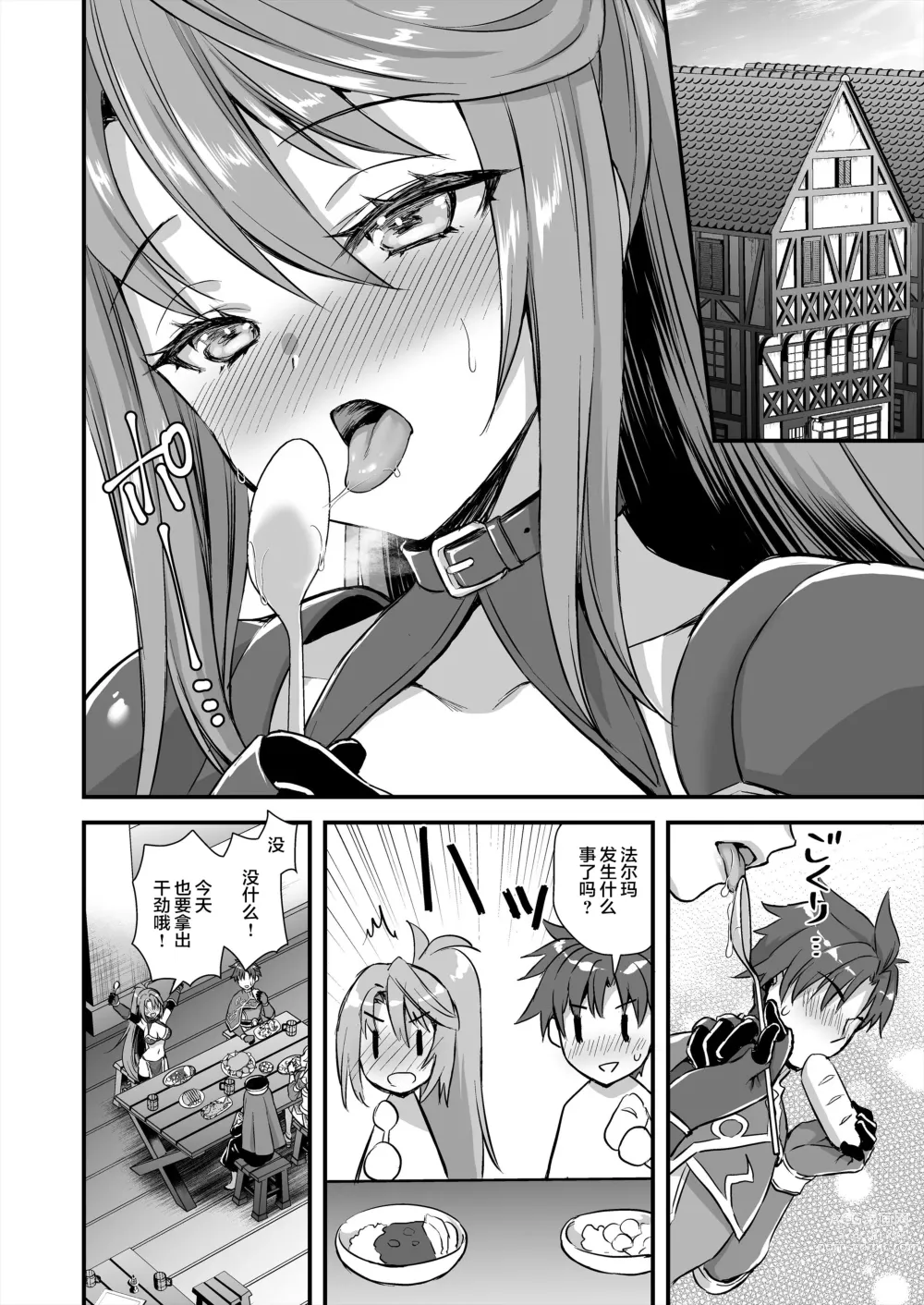 Page 285 of doujinshi 異世界エルフ発情の魔眼 1-6