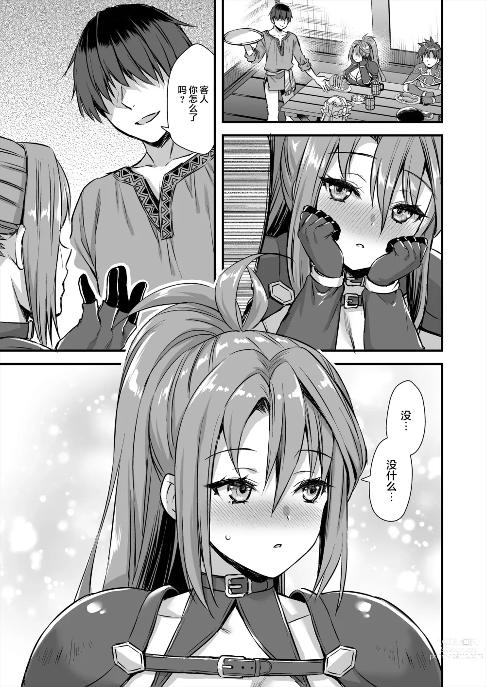 Page 290 of doujinshi 異世界エルフ発情の魔眼 1-6