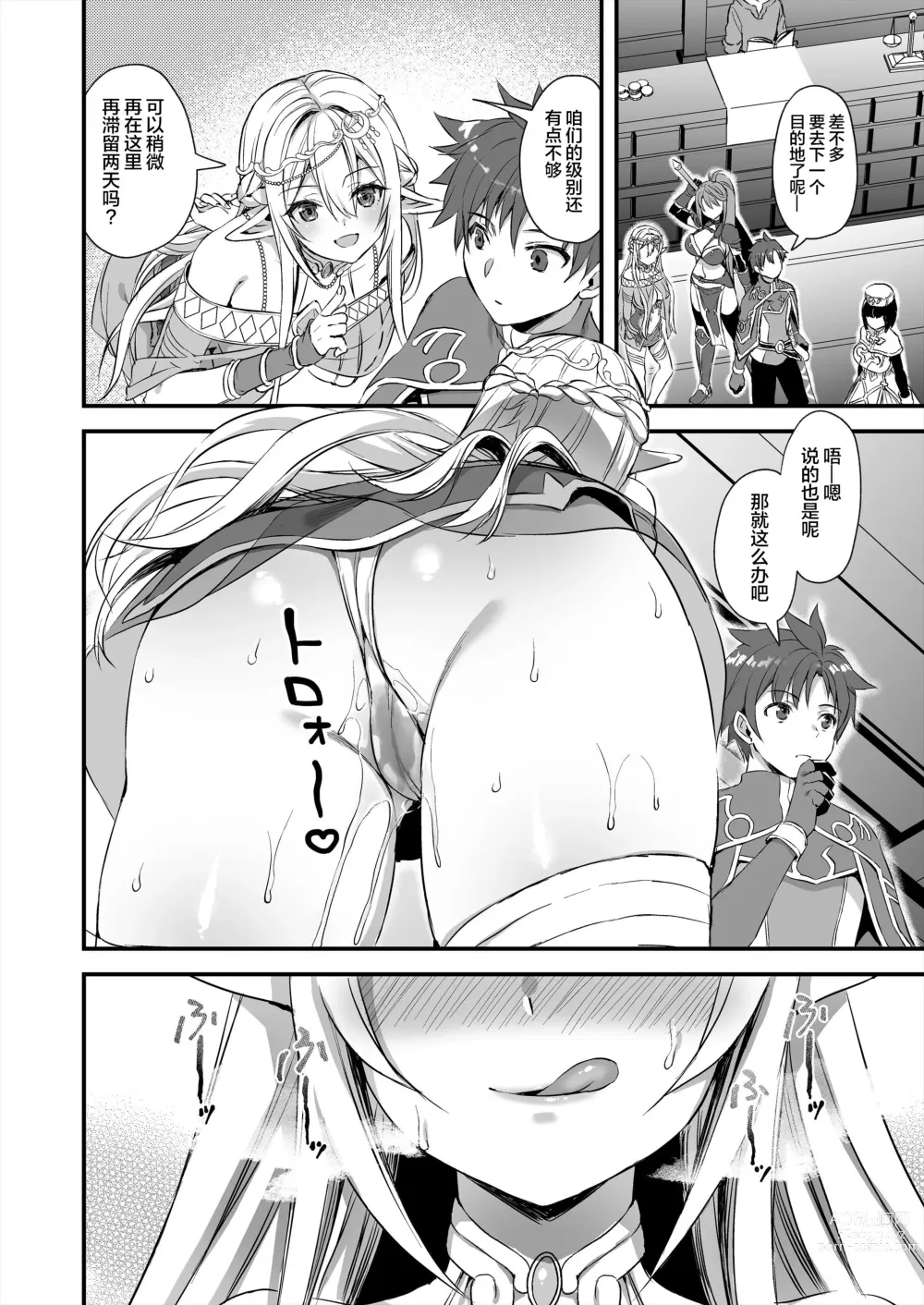 Page 45 of doujinshi 異世界エルフ発情の魔眼 1-6