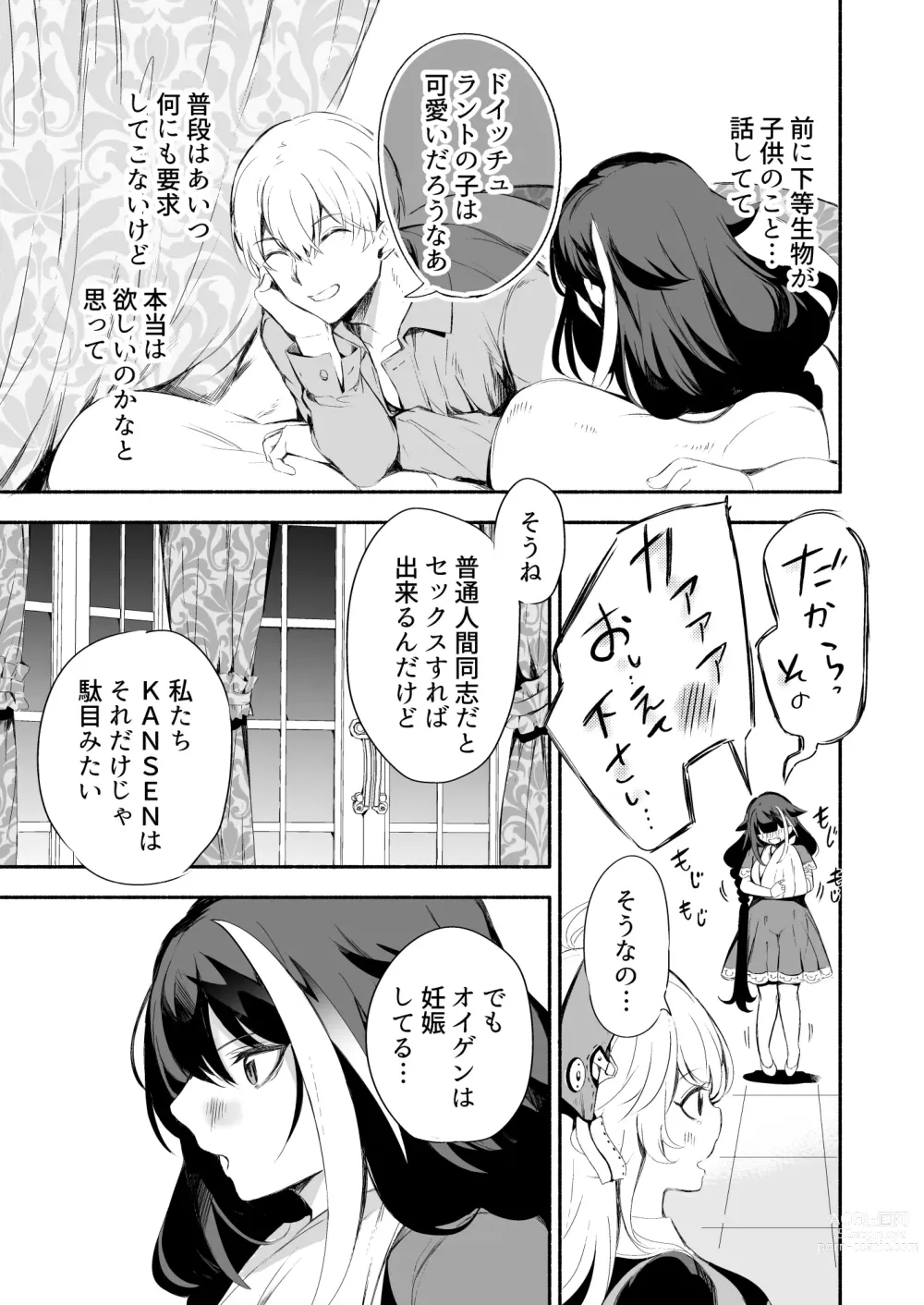 Page 15 of doujinshi Zutto Anata o Aishiteru.