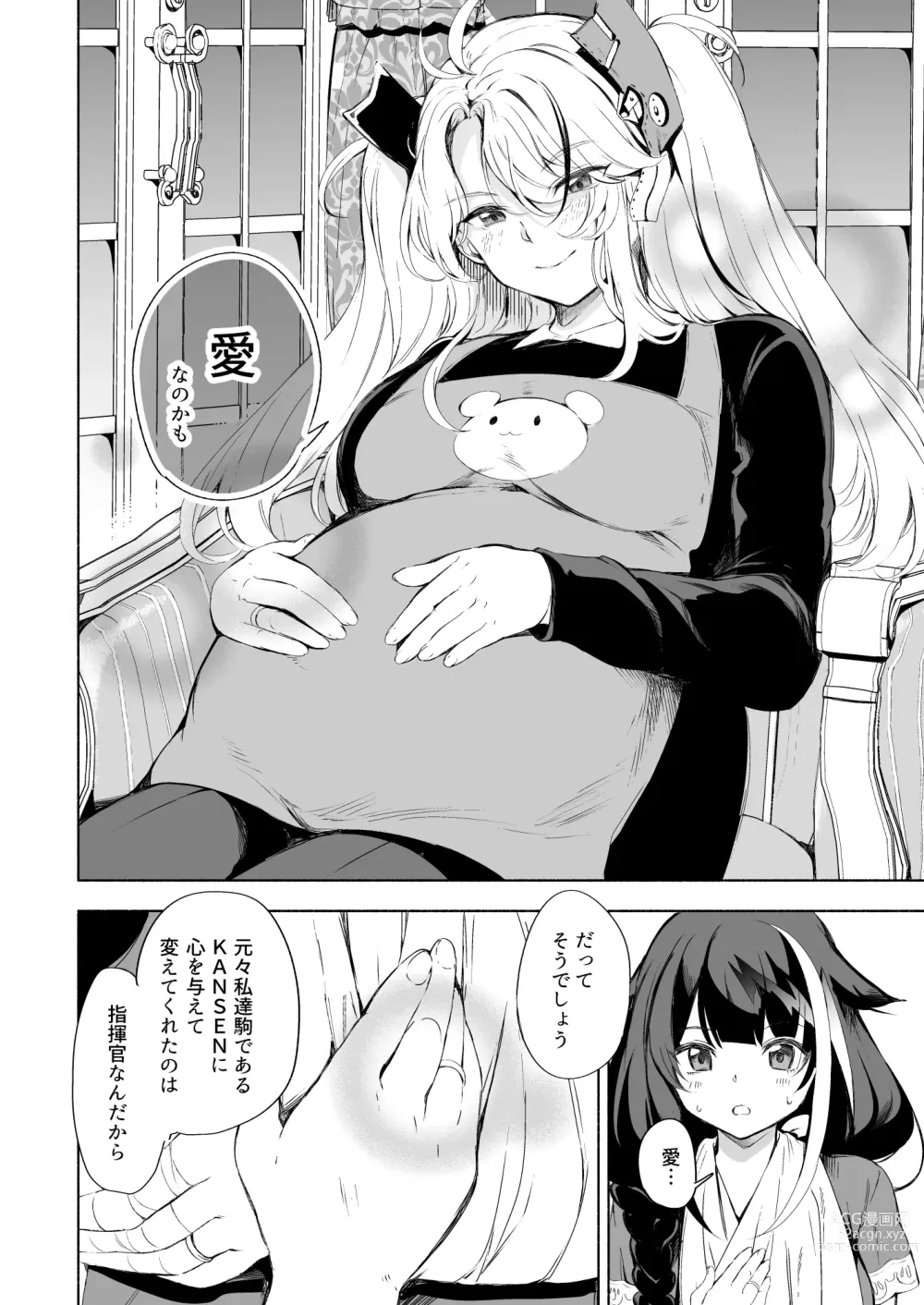 Page 16 of doujinshi Zutto Anata o Aishiteru.