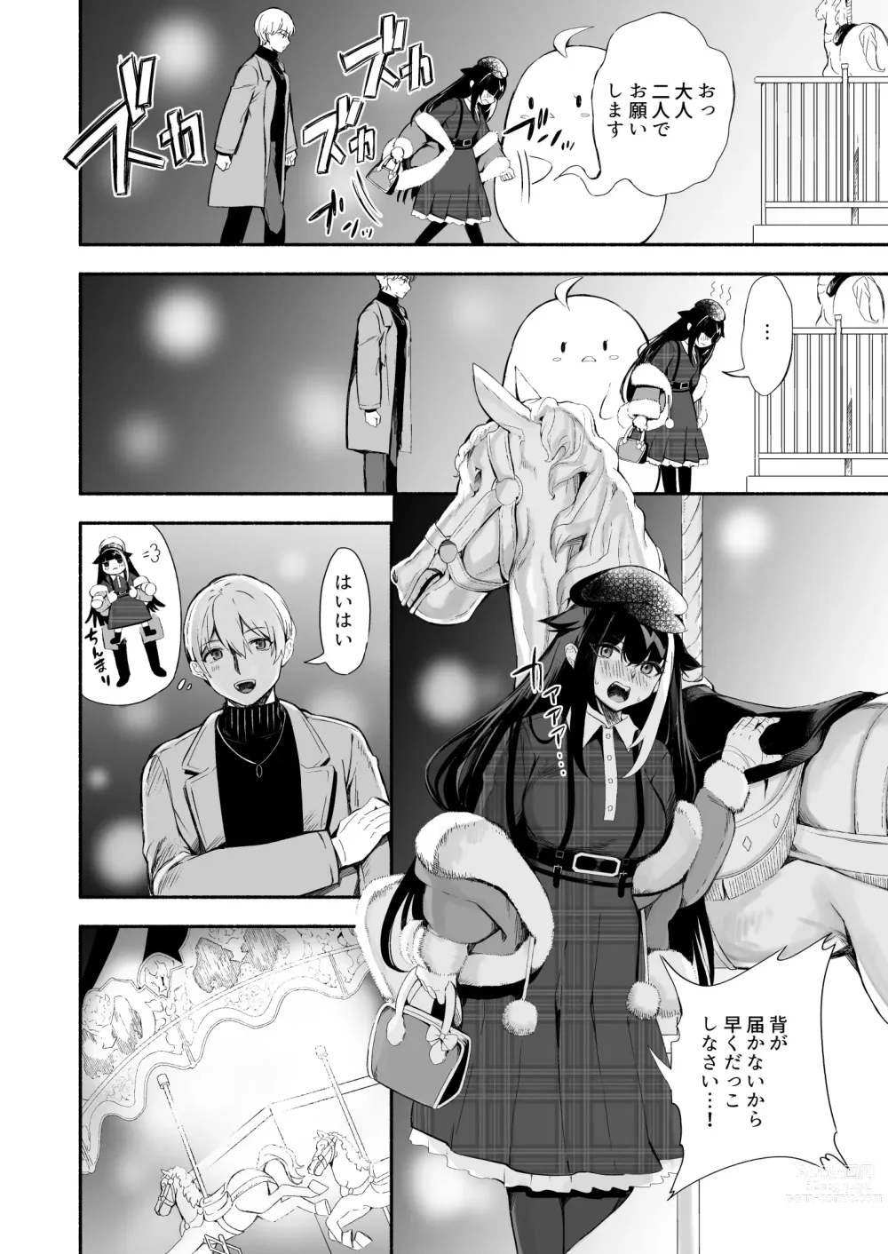 Page 30 of doujinshi Zutto Anata o Aishiteru.