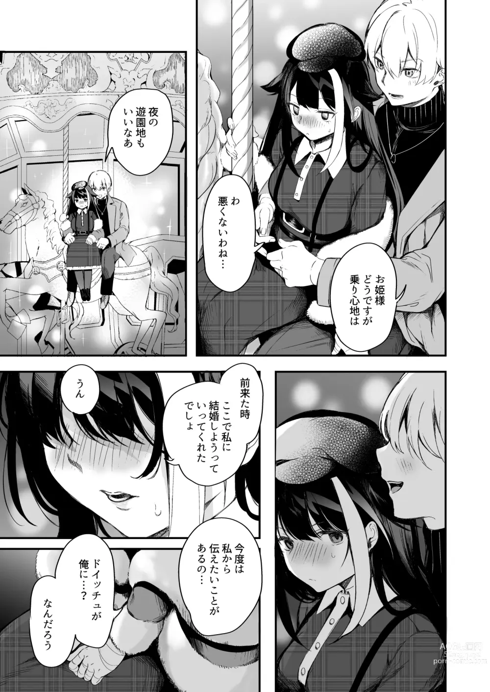 Page 31 of doujinshi Zutto Anata o Aishiteru.