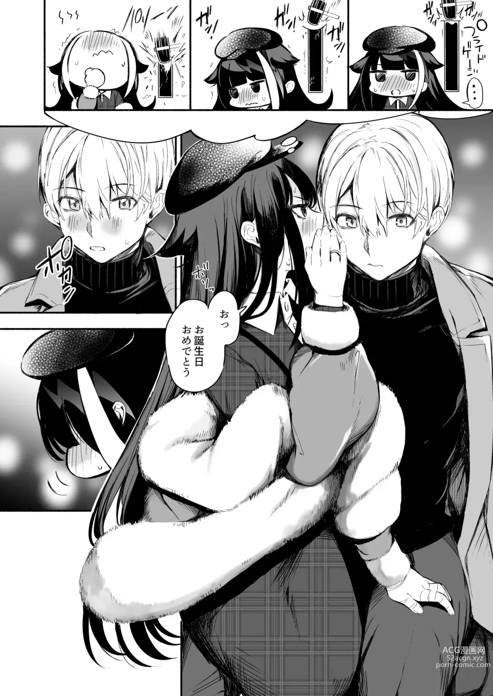 Page 32 of doujinshi Zutto Anata o Aishiteru.