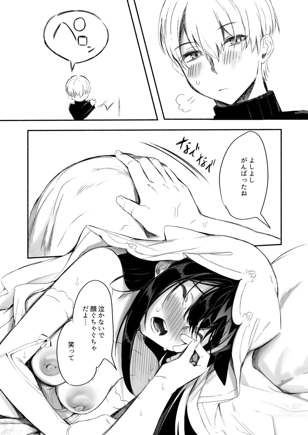 Page 69 of doujinshi Zutto Anata o Aishiteru.