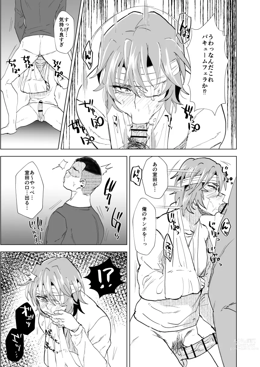 Page 11 of doujinshi Yankee Murota-kun no Songen Hakai